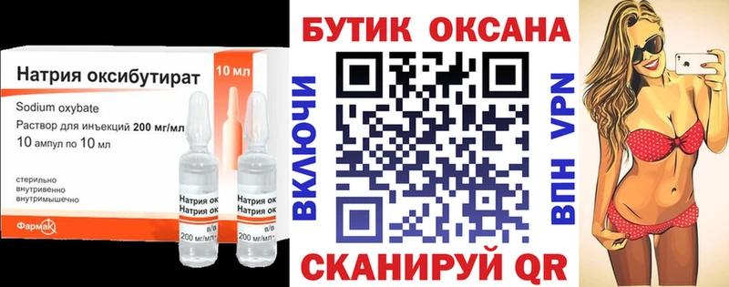Бутират 99% Купить где Кологрив