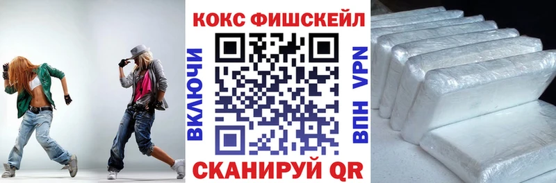 Кокаин FishScale Кологрив