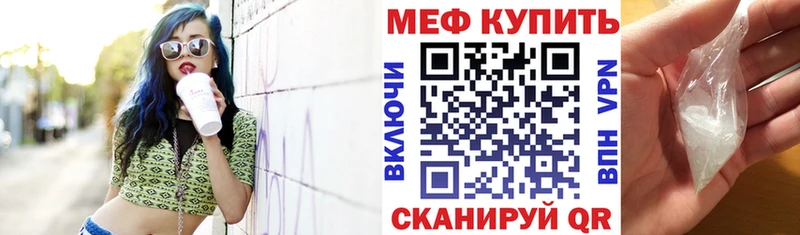 МЯУ-МЯУ 4 MMC  Купить закладки  Кологрив 